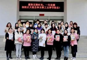 做自己的女王！| 洛陽(yáng)正大“三八女神節(jié)”系列活動(dòng)順利進(jìn)行