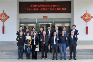 校政企三方協(xié)同促就業(yè)|洛陽師范學(xué)院、洛陽市人力資源和公共就業(yè)服務(wù)中心“訪企、拓崗、促就業(yè)”赴正大集團調(diào)研